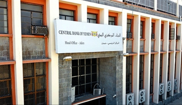 مركزي عدن يوضح بعد نشر حولات منسية لدى الصرافين 