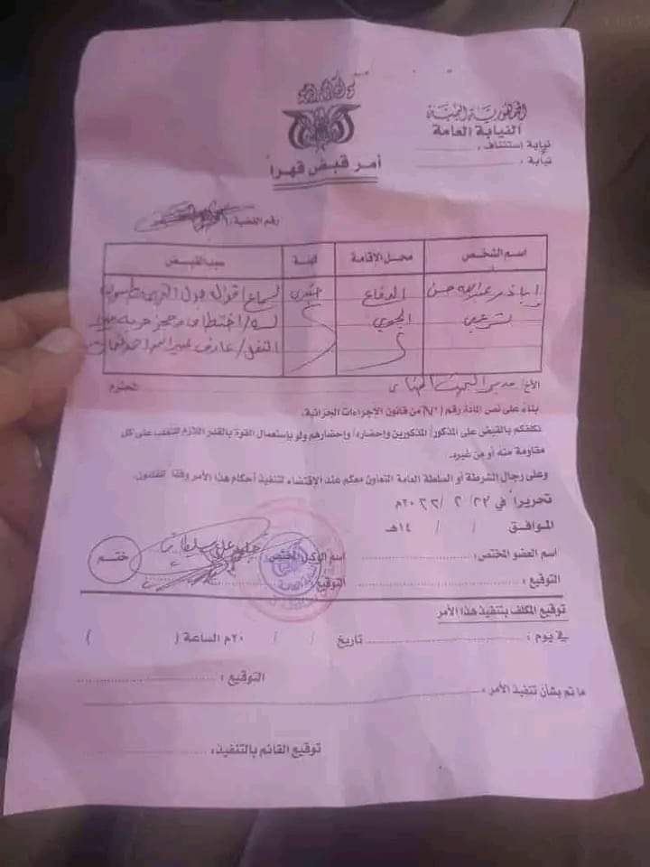 ضبط مطلوب أمني حاول اغتيال مسؤول حكومي بتعز