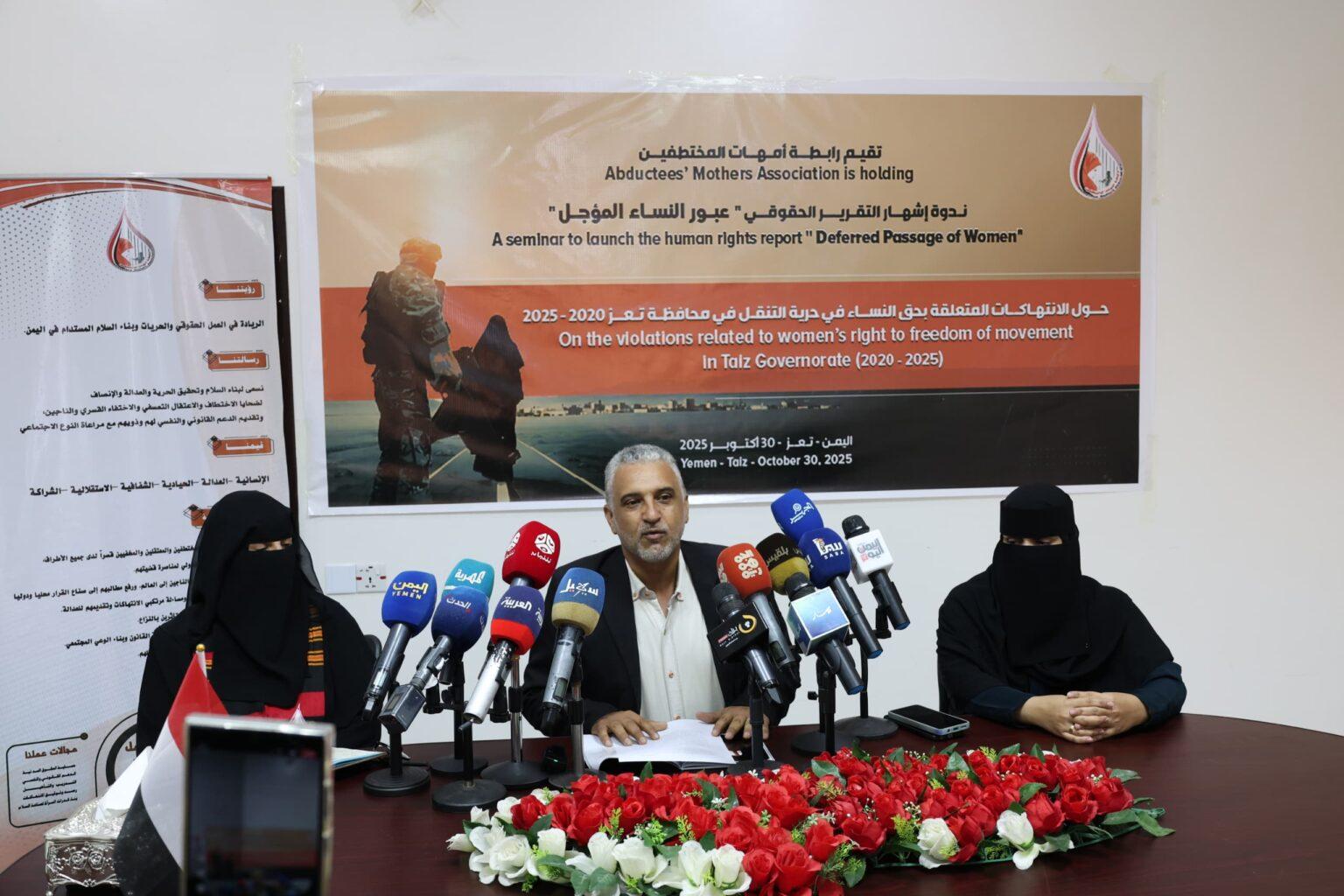 الطريق إلى تعز.. عبور النساء المؤجل بين نقاط التفتيش والانتهاكات