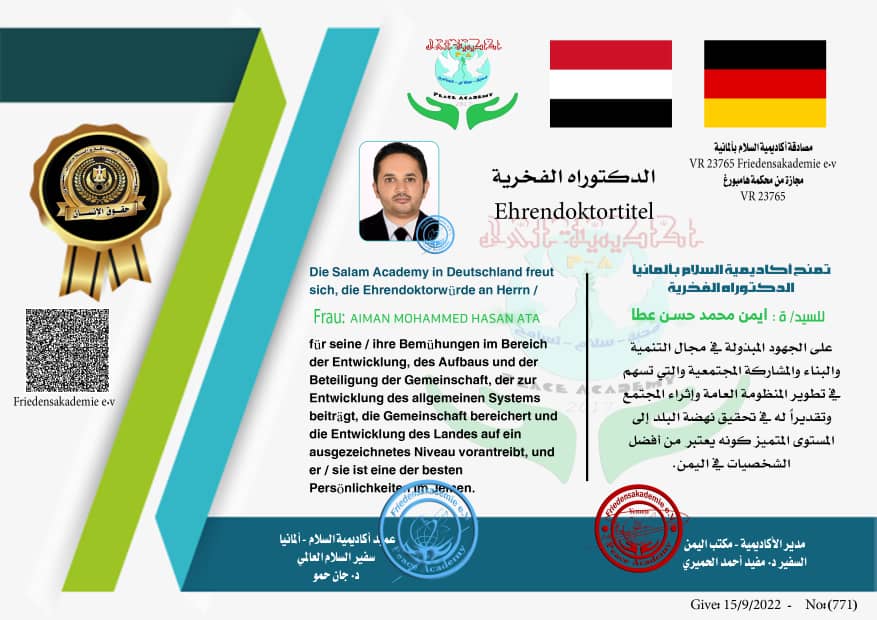 ايمن عطا يحصل على الدكتوراه الفخرية من اكاديميه السلام بألمانيا.