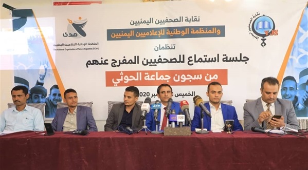 نقابة الصحفيين تنظم جلسة استماع للصحفيين المحررين حول معاناتهم في معتقلات الحوثيين