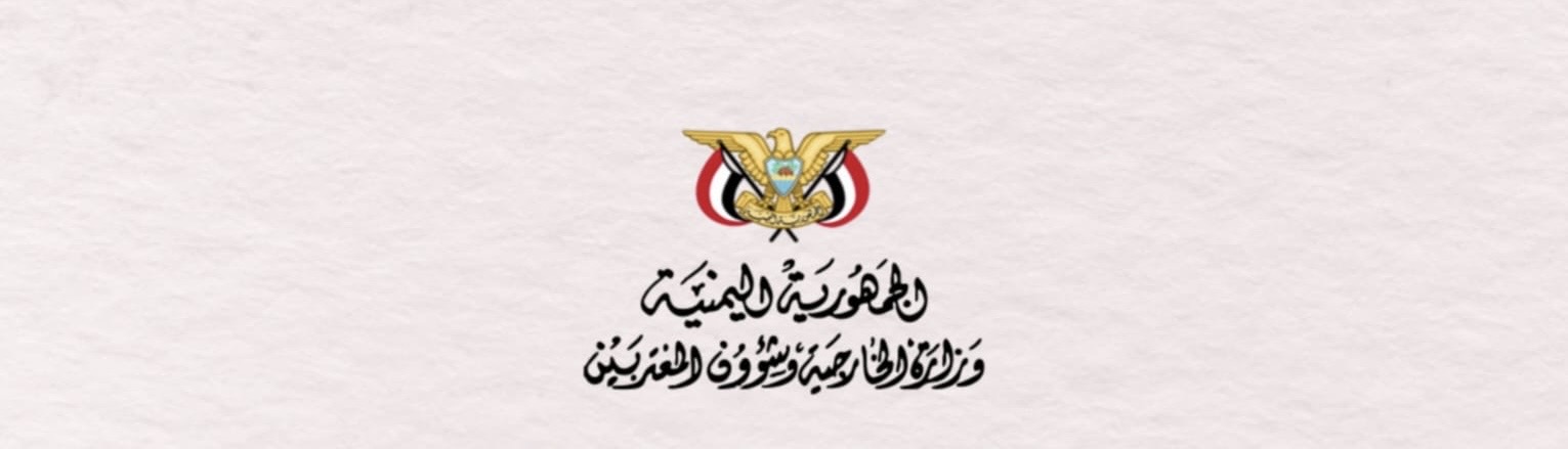 في واشنطن.. نائب وزير الخارجية اليمني يفتح ملفات الحرب والسلام ويخاطب صُنّاع القرار في واشنطن