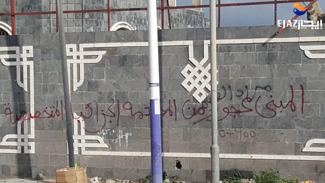 ذمار.. ميليشيا الحوثي تصادر أرضية منزل نائب رئيس مجلس النواب  جباري وشقيقه