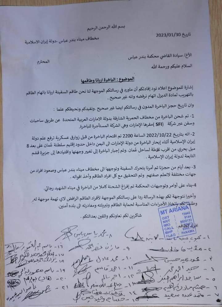 إيران تحتجز 20 بحارًا يمنيًا وعراقيًا منذ أشهر