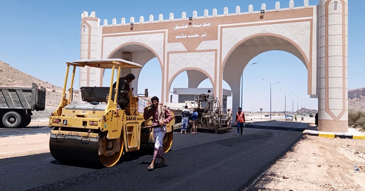 شبوة