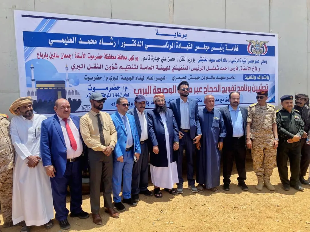  وزير الأوقاف يدشن تفويج الحجاج اليمنيين عبر منفذ الوديعة لموسم 1447هـ