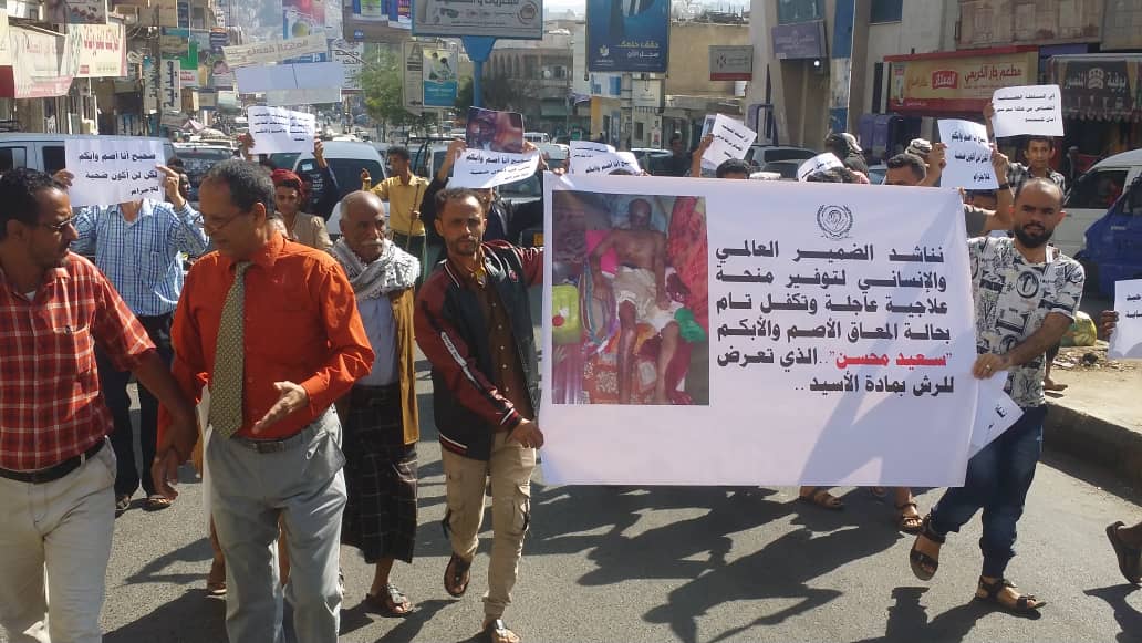 احتجاج على استهداف أصم بمادة الأسيد في تعز