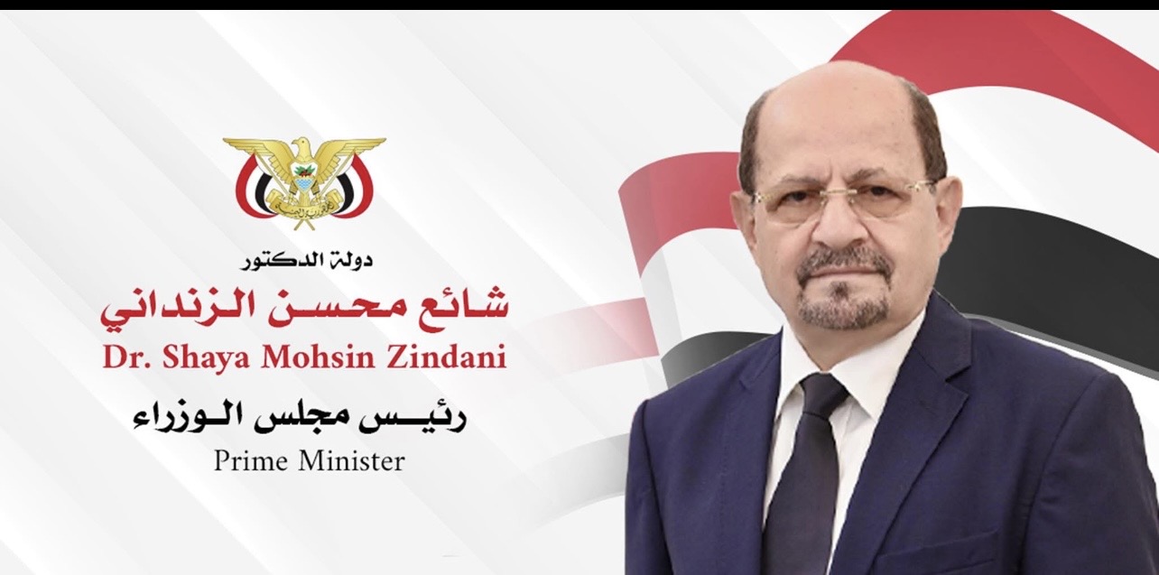 رئيس الوزراء الدكتور شائع الزنداني يشكر مجلس القيادة الرئاسي ويؤكد أولوية تحسين المعيشة ومكافحة الفساد