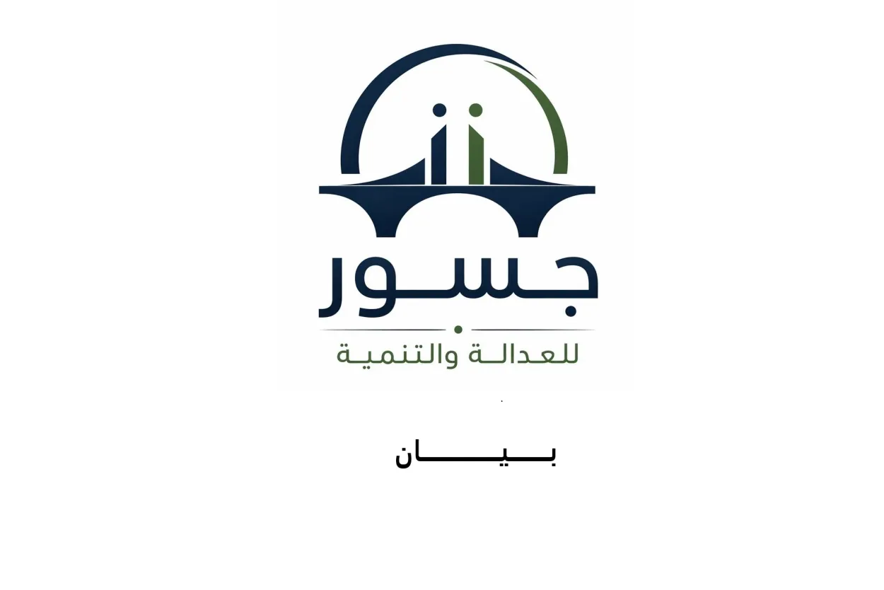 منظمة جسور تطالب بالإفراج عن أكثر من 100 مختطف في ذمار وعشرات المعتقلين في إب
