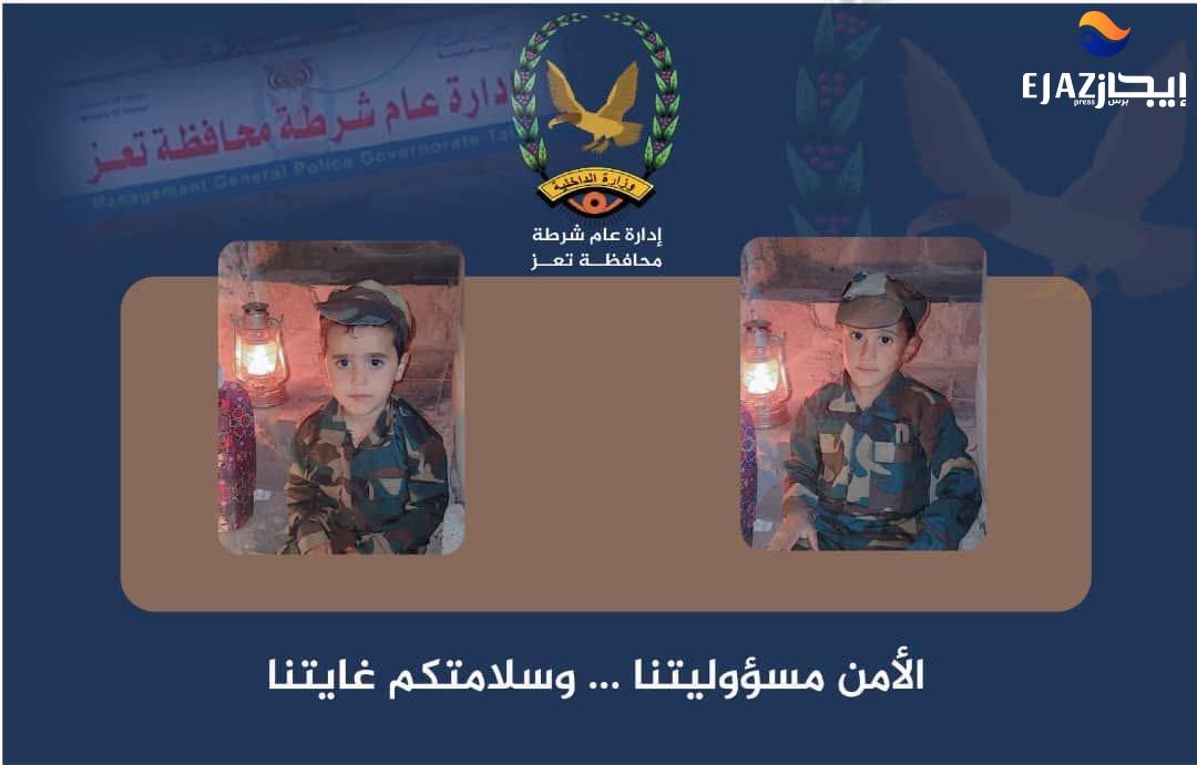 العثور على طفلين مفقودين داخل بئر مكشوف في تعز ونقلهما إلى المستشفى