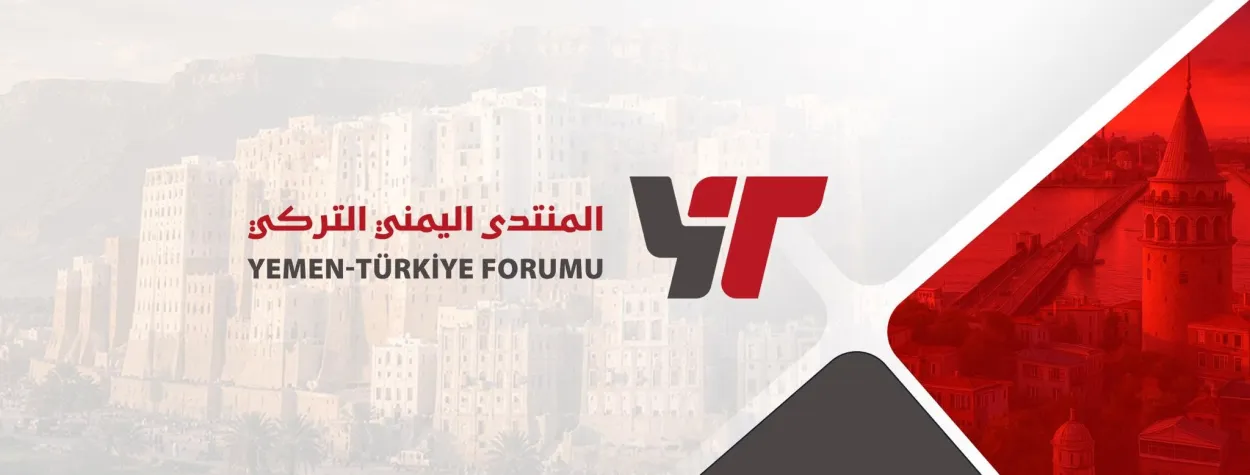المنتدى اليمني التركي في أنقرة — لقاء تاريخي يفتح آفاق شراكة جديدة