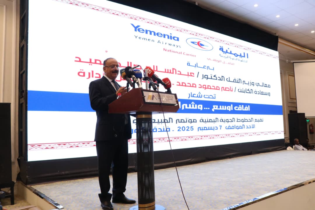 اليمنية تعقد مؤتمر المبيعات في عدن وتعلن توسعاً في الأسطول وخططاً تطويرية