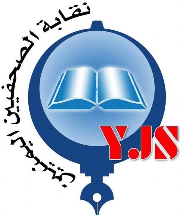 عدن .. نقابة الصحفيين تحذر الانتقالي من العبث بمقرها بالبيع أو التأجير