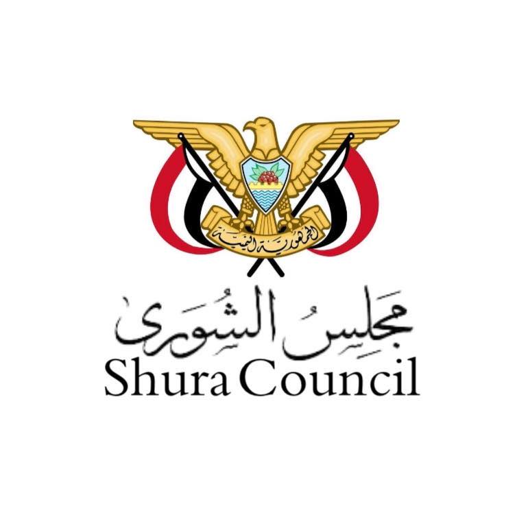 مجلس الشورى يفتح باب الترشح لهيئة مكافحة الفساد… خطوة في درب النزاهة