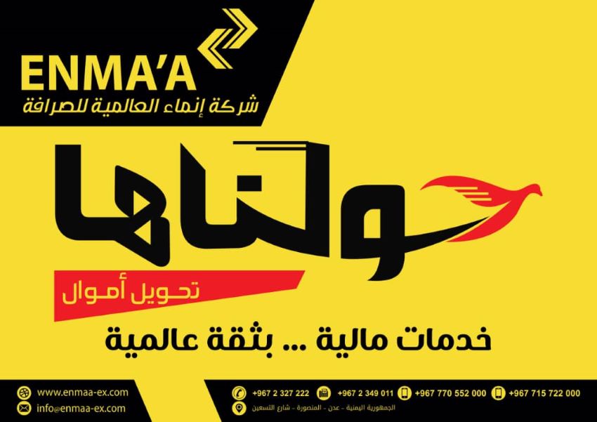 العميد العواضي يعلن وصول أربع مكرمات سعودية للشهداء والجرحى وبدء صرفها الثلاثاء