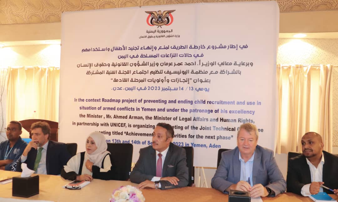 اللجنة الفنية المشتركة لمنع تجنيد الأطفال تستعرض انجازات وأولويات المرحلة القادمة