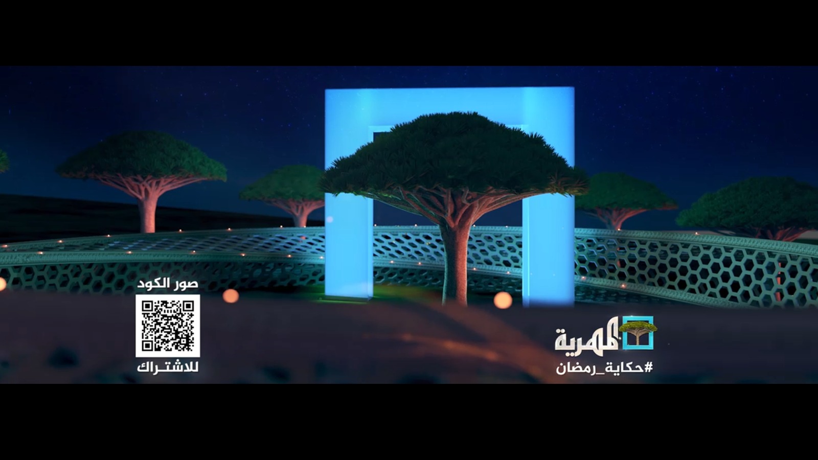 المهرية تطلق باقة متنوعة من برامجها الرمضانية أبرزها مسلسل دكان جميلة