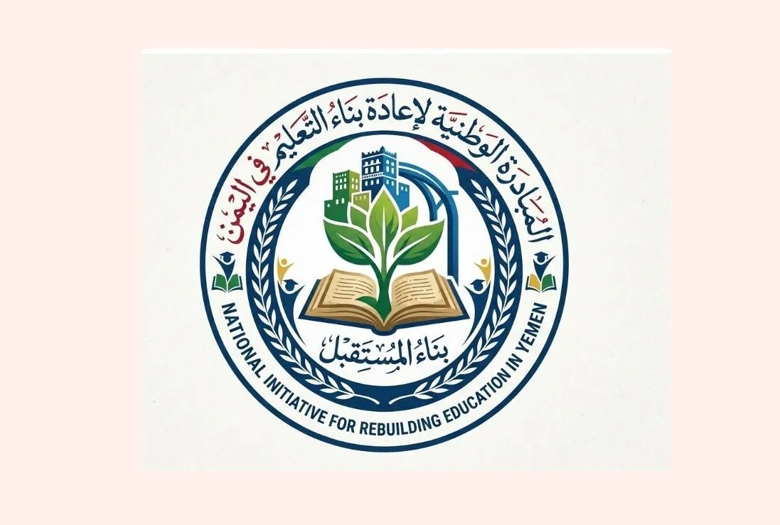 الدكتور نجيب عسكر يواصل تطوير المبادرة الوطنية لإعادة بناء التعليم في اليمن