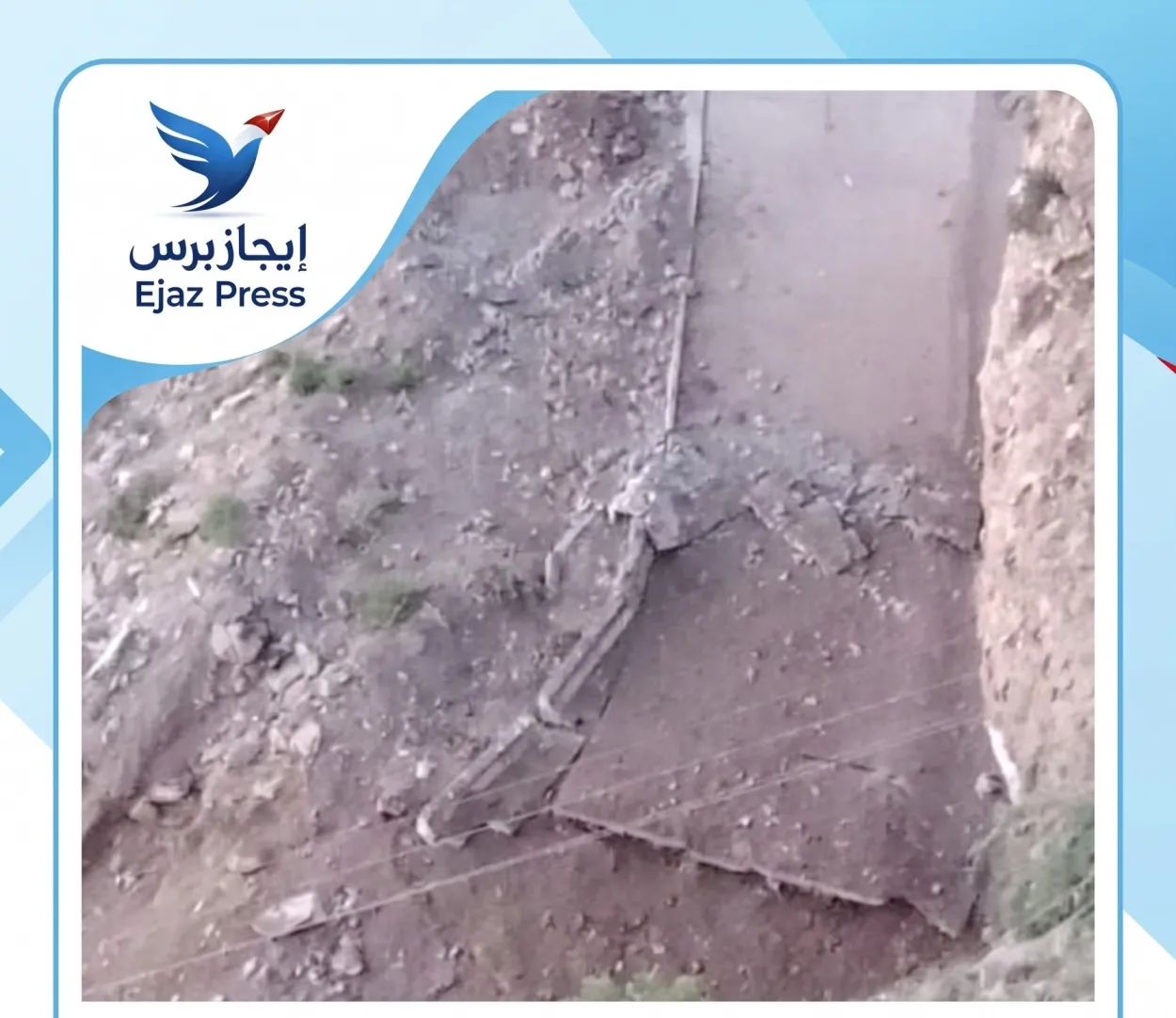 جماعة الحوثي تفجر عبّارة في هيجة العبد وتقطع الشريان البري الوحيد الرابط بين تعز ولحج وعدن