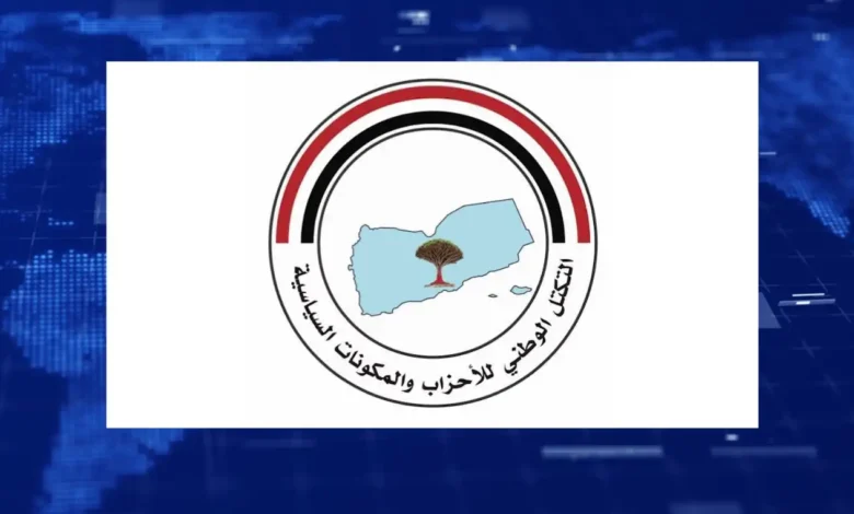 تكتل يمني من 22 حزبا ومكونا يدعو لجبهة موحدة لمواجهة الحوثيين