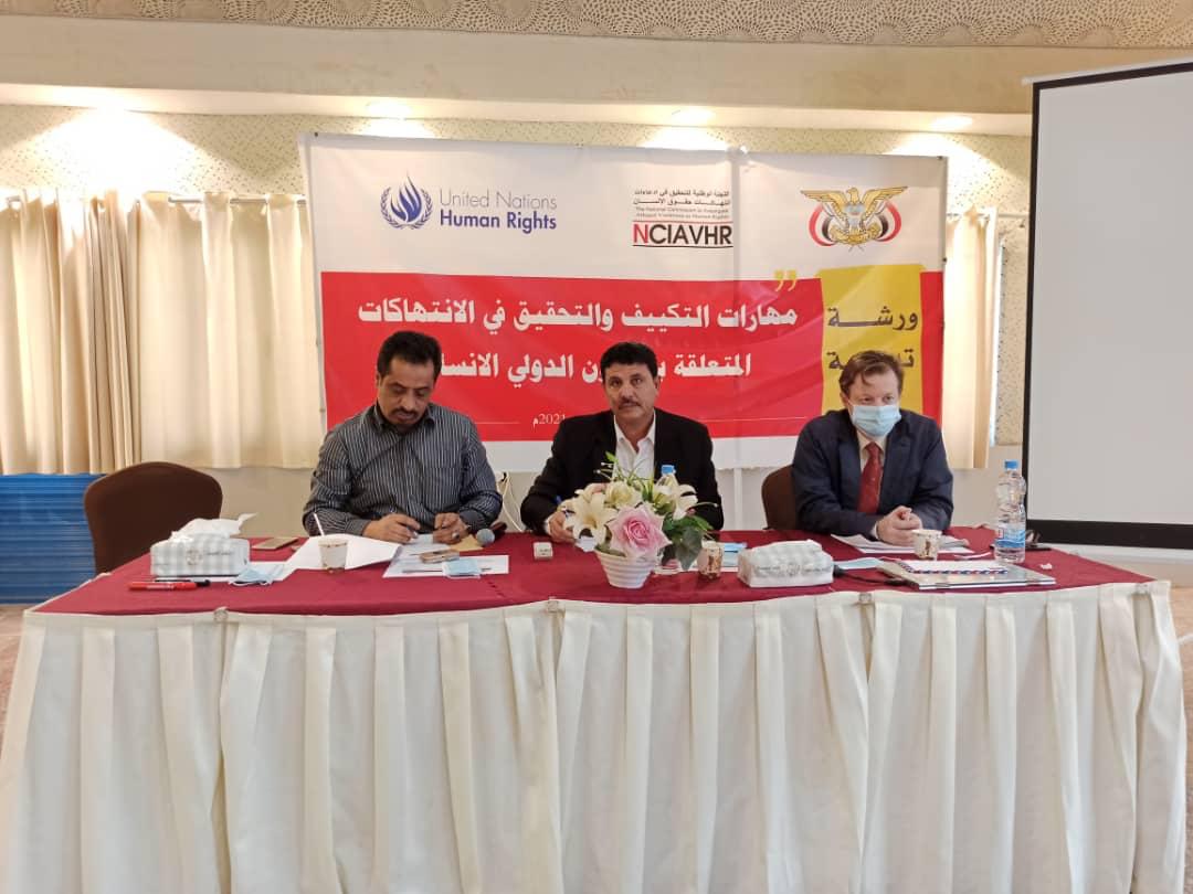 ورشة تدريبية لباحثيين ميدانيين في رصد انتهاكات حقوق الإنسان بعدن