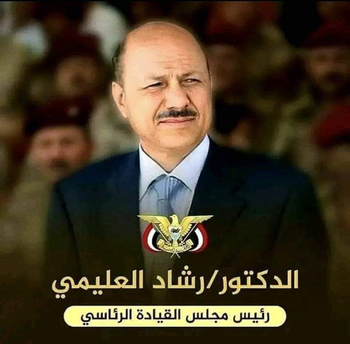 وصول العليمي إلى السعودية بعد زيارته للأمارات