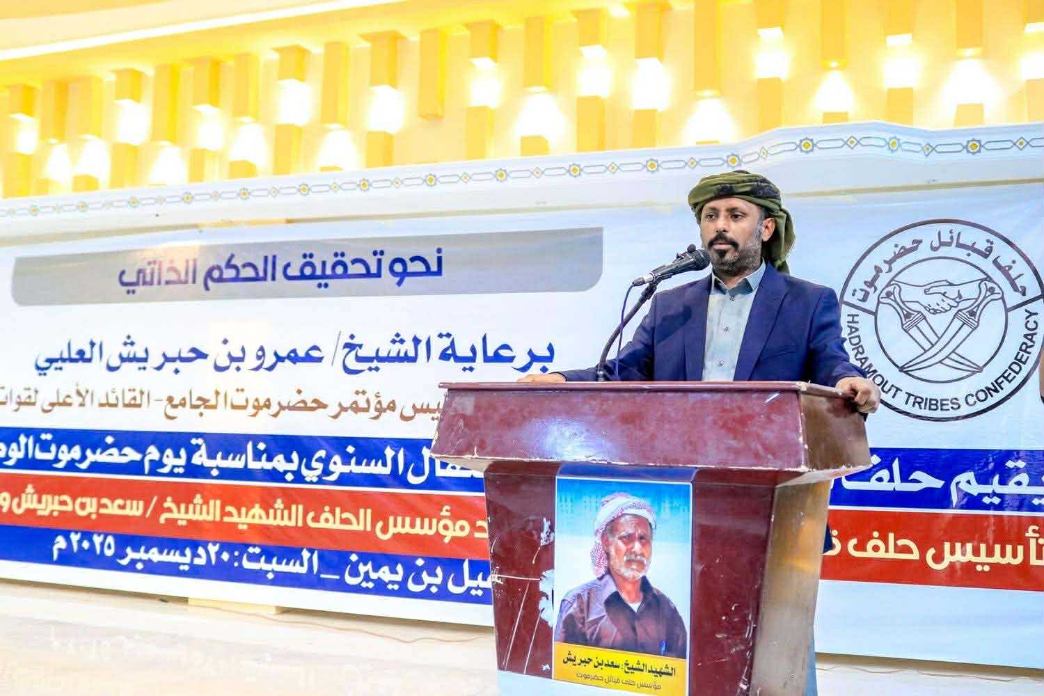 بن حبريش: «يوم حضرموت الوطني» دشن مشروع الحكم الذاتي… ولن يُفرض أي مسار بالقوة