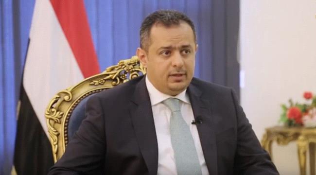 رئيس الحكومة معين عبدالملك