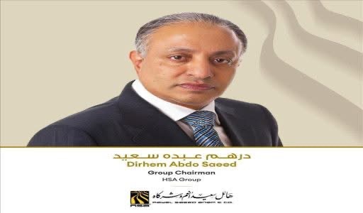 مجموعة هائل سعيد أنعم تعلن تعيين درهم عبده سعيد أنعم رئيسًا لمجلس الإدارة وسط تحولات تنظيمية داخلية