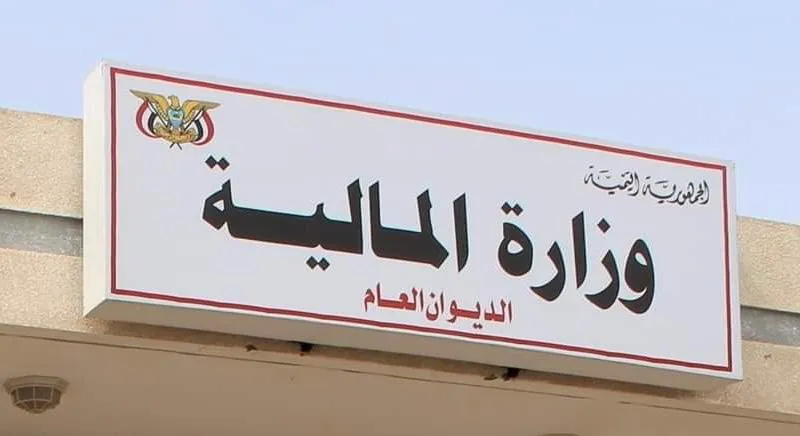 وزارة المالية تنفي اعتماد موازنة لمكتب رئاسة الجمهورية في 2026 وتحذر من الشائعات المضللة