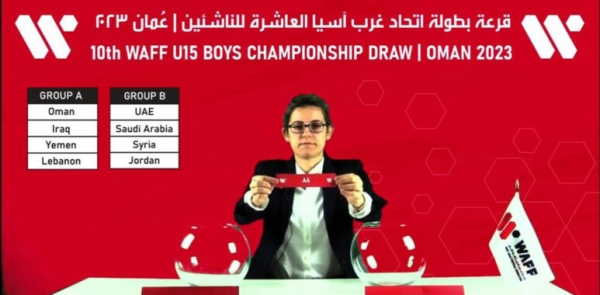 قرعة توقع المنتخب اليمني بالمجموعة الأولى