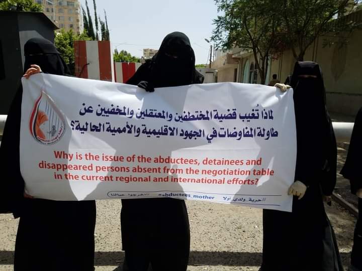 أمهات المختطفيين تستنكر تغييب ملف المختطفيين من المفاوضات