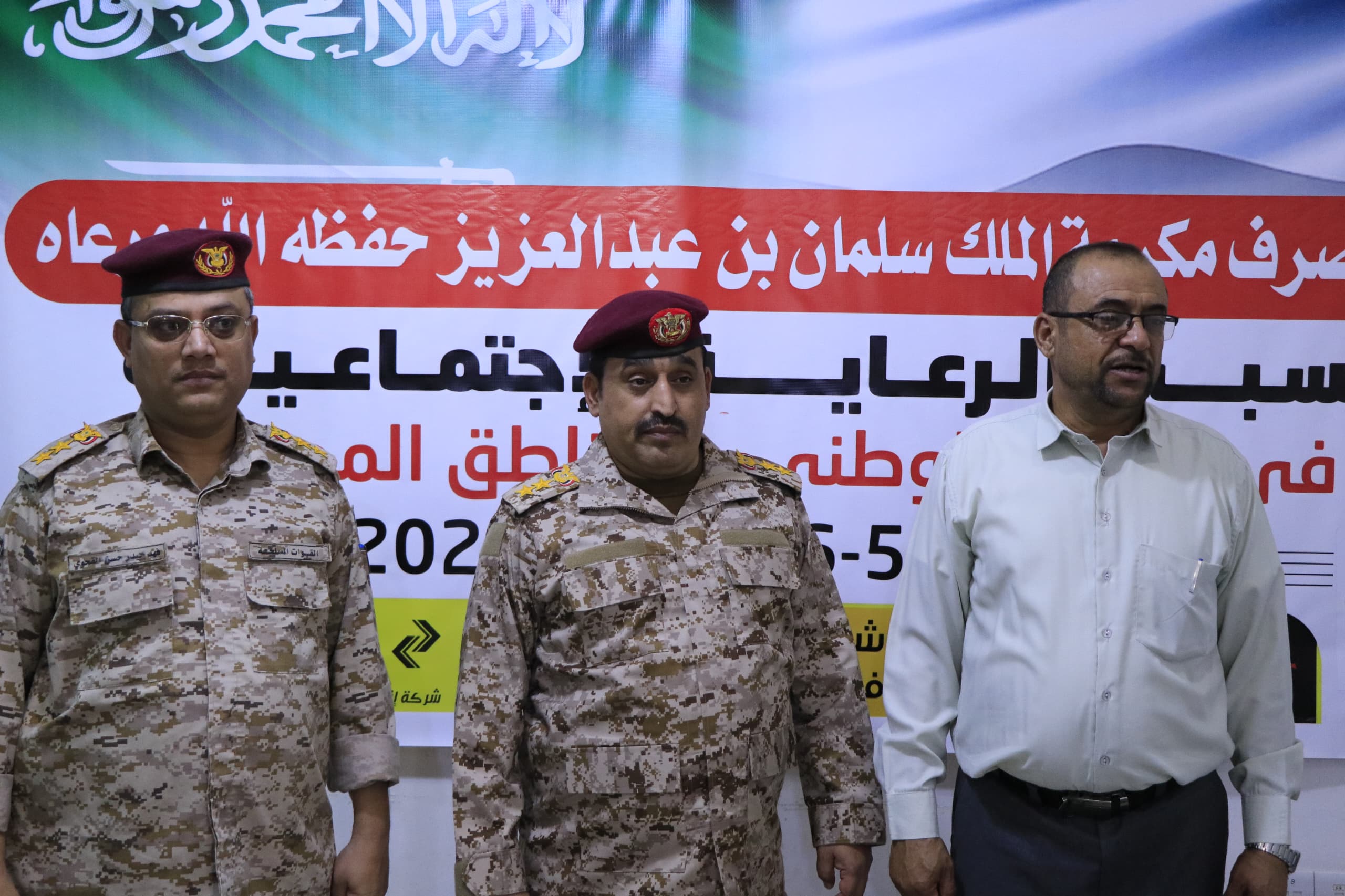 دائرة الرعاية الاجتماعية في الجيش الوطني تدشن عملية صرف المكرمة