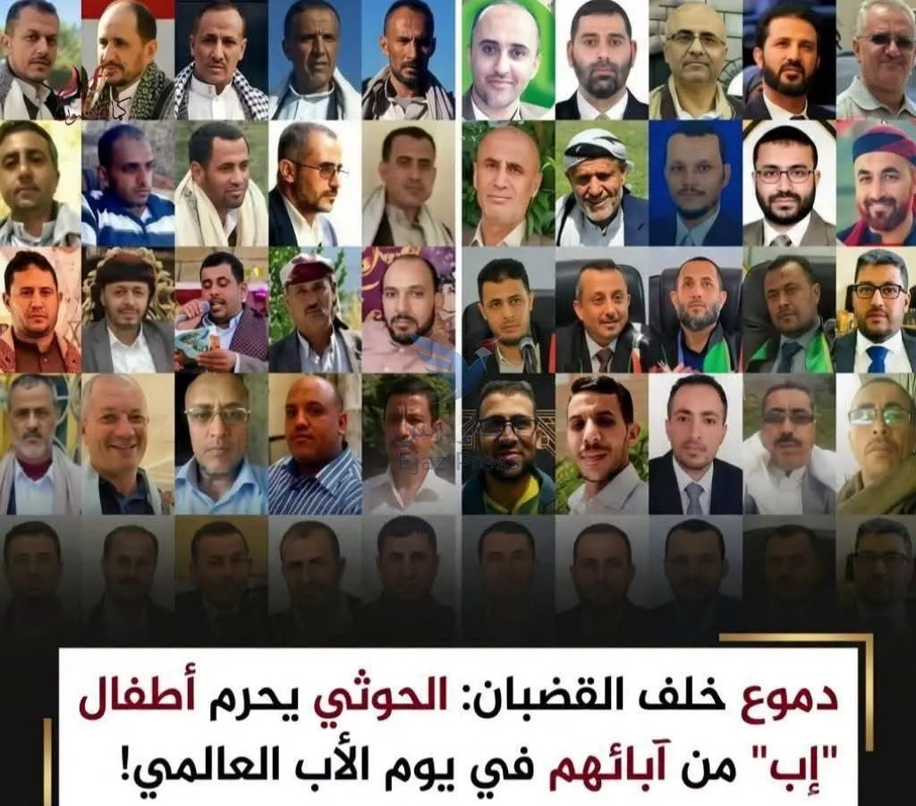 في إب آباء خلف القضبان… وأبناء يواجهون يوم الأب العالمي بذاكرة مثقلة بالغياب
