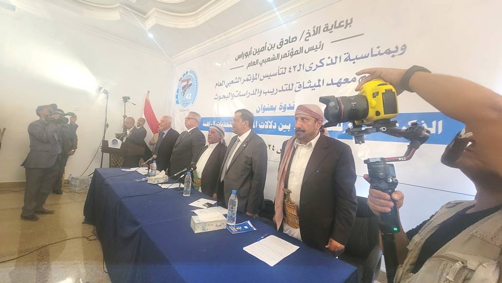 مؤتمر صنعاء يقرّ بإقصاء الحوثيين للحزب من السلطة بشكل كامل