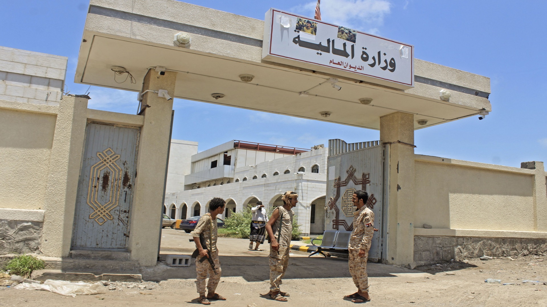 ديوان وزارة المالية  -عدن