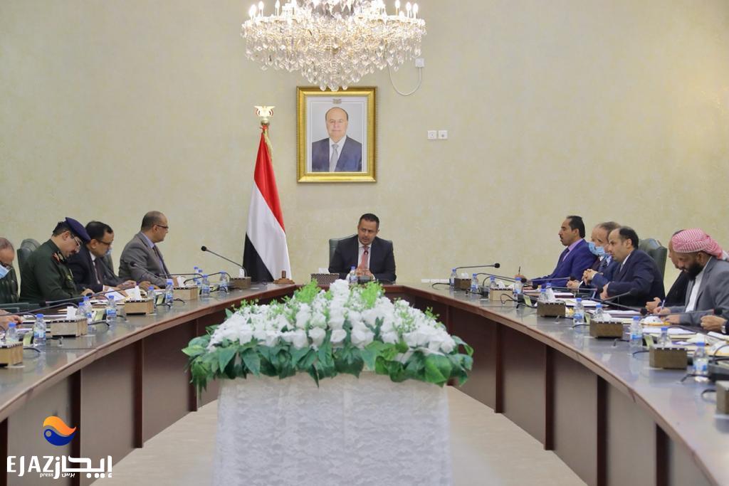 الحكومة اليمنية - عدن