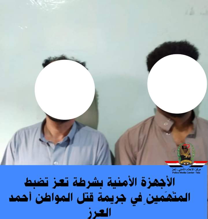 ضبط متهميين بعملية قتل في تعز 