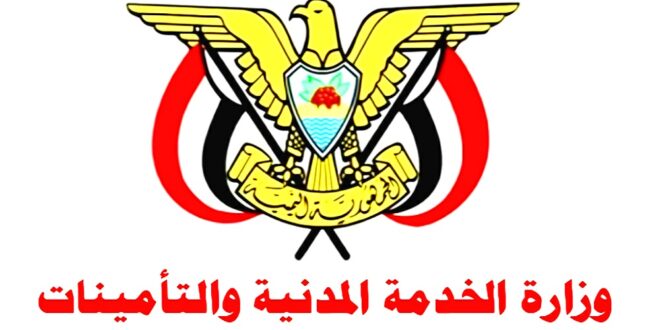 الخدمة المدنية تعلن الأحد القادم إجازة رسمية 