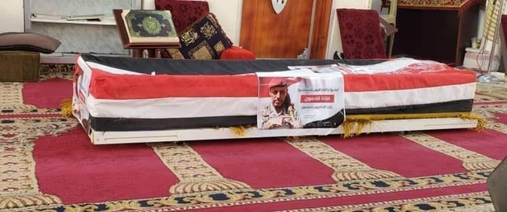 مأرب تشييع جثمان الشهيد اللواء أمين الوائلي