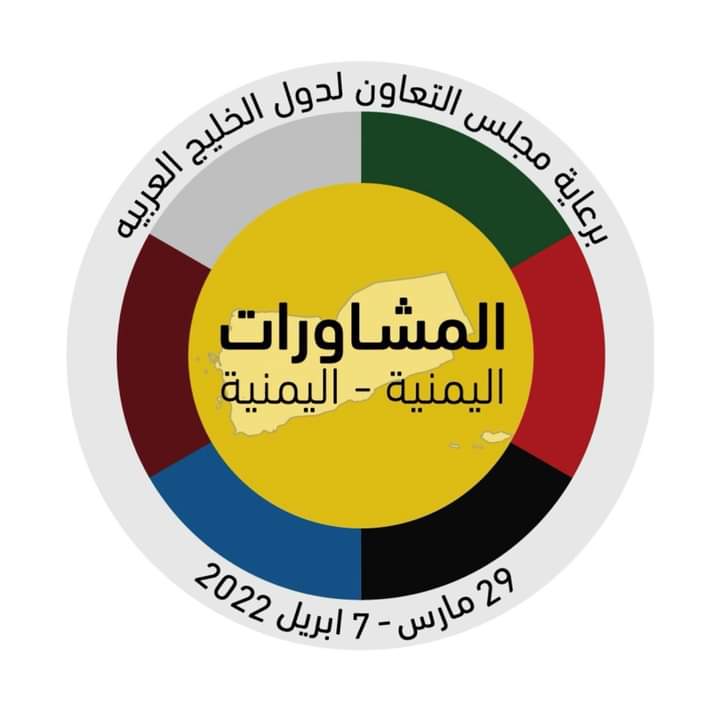 التعاون الخليجي يجدد دعوته للحوثيين ويناشد التحالف بوقف عملياته العسكرية 