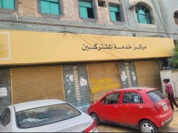 ايقاف خدمة شركة اتصالات في مناطق سيطرة الحكومة 
